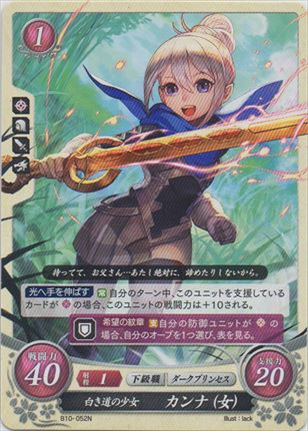 白き道の少女 カンナ(女)