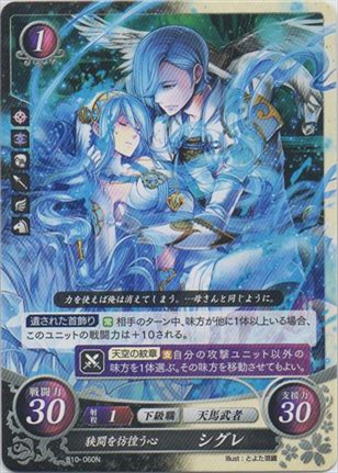狭間を彷徨う心 シグレ