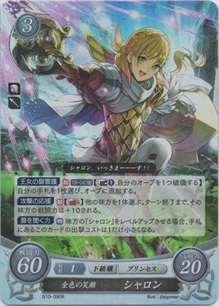 金色の笑顔 シャロン