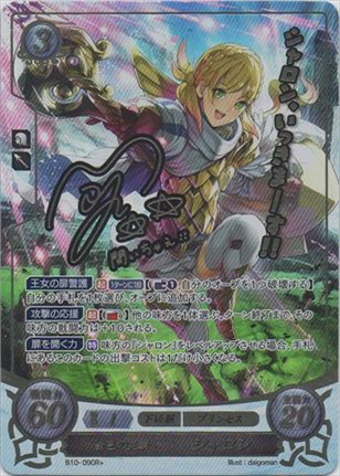 金色の笑顔 シャロン