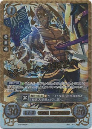 謎の仮面騎士 ブルーノ