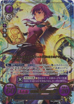 稀代の天才魔道士 ルーテ
