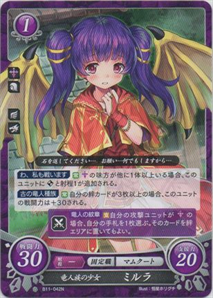 竜人族の少女 ミルラ