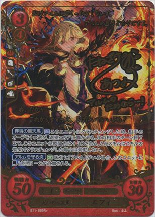 見つめる黒翼 エフィ