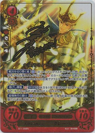 光輝なる騎士道 クレーベ