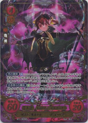 闇まとう魔法少女 デューテ