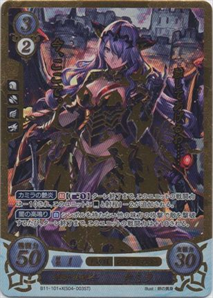 妖艶な魔竜騎士 カミラ