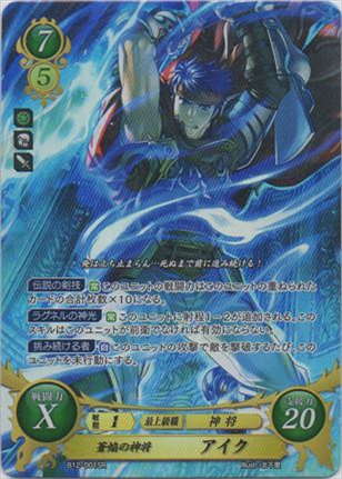 蒼焔の神将 アイク