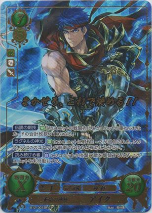 蒼焔の神将 アイク