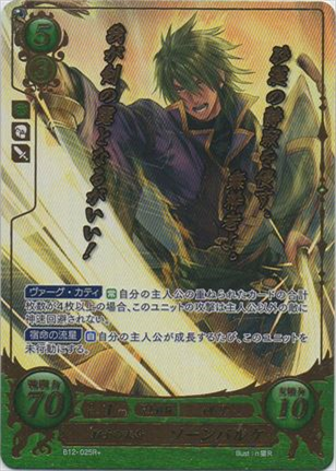 獅子の末裔 ソーンバルケ