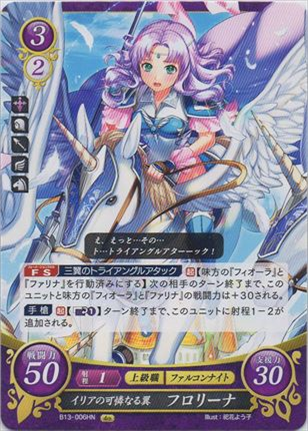 イリアの可憐なる翼 フロリーナ