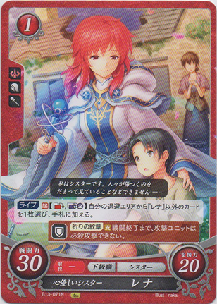 心優しいシスター レナ
