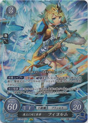 凍土に咲く氷華 フィヨルム