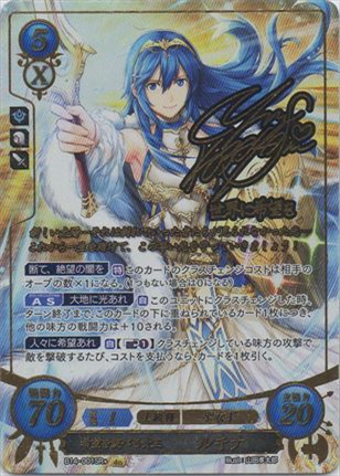 希望を統べる女王 ルキナ