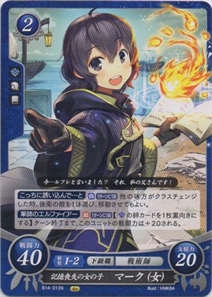 記憶喪失の女の子 マーク(女)