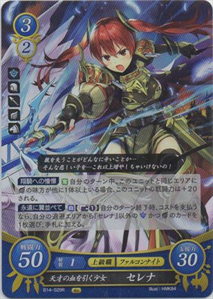 天才の血を引く少女 セレナ