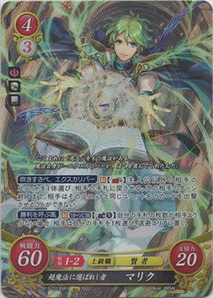 超魔法に選ばれし者 マリク