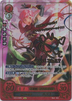 明紅の竜騎 エスト
