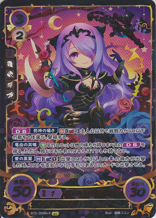 夜天に踊る妖姫 カミラ