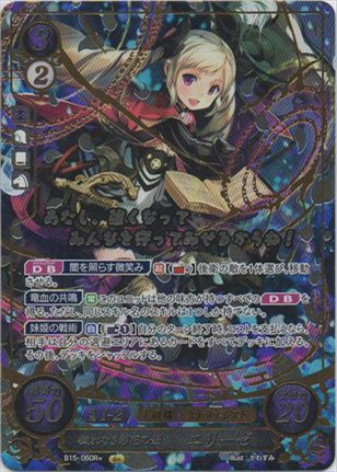穢れなき彩花の姫 エリーゼ