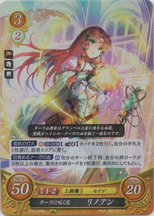 ターラに咲く花 リノアン