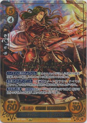 トラキア王 トラバント