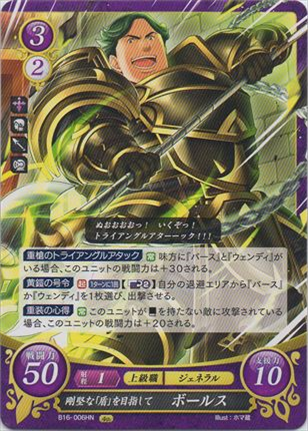 剛堅な「盾」を目指して ボールス