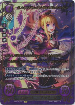 父譲りの魔才 クラリーネ