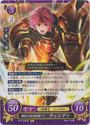 憧れの兄を目指して ウェンディ