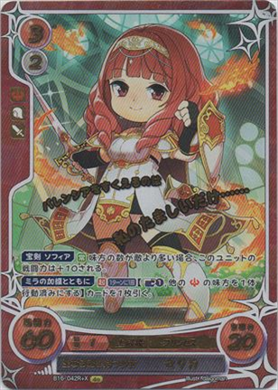 聖なる魂をもつ少女 セリカ