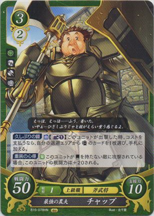 最強の農夫 チャップ