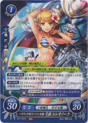 ハリウッド的スーパー女優 弓弦エレオノーラ