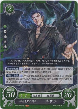冷たき翼の鴉王 ネサラ