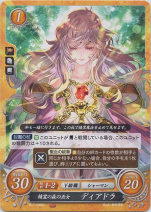 精霊の森の巫女 ディアドラ