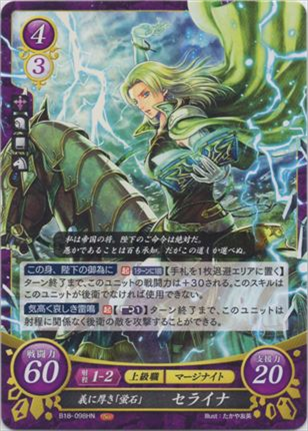 義に厚き「蛍石」 セライナ