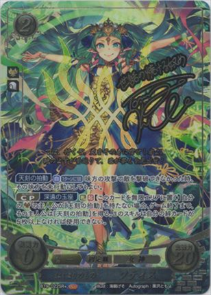 はじまりのもの ソティス