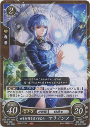 神と動物を愛する乙女 マリアンヌ