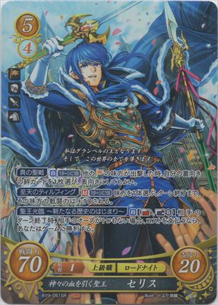神々の血を引く聖王 セリス