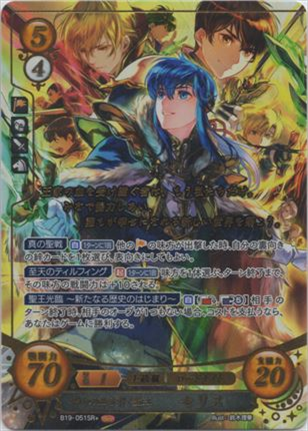 神々の血を引く聖王 セリス