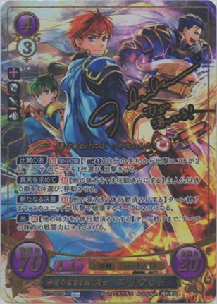 神将の意志を継ぐ騎士 エリウッド