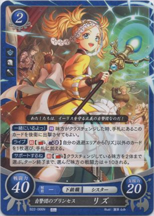 自警団のプリンセス リズ