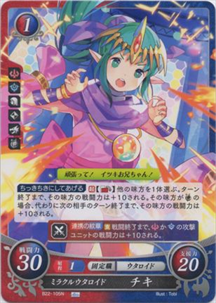 ミラクルウタロイド チキ