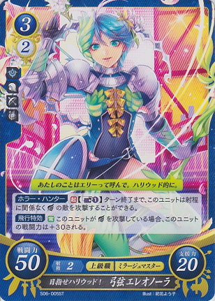 目指せハリウッド！ 弓弦エレオノーラ