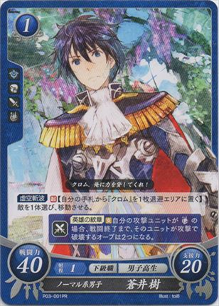 ノーマル系男子 蒼井樹