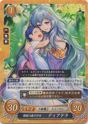 精霊の森の少女 ディアドラ