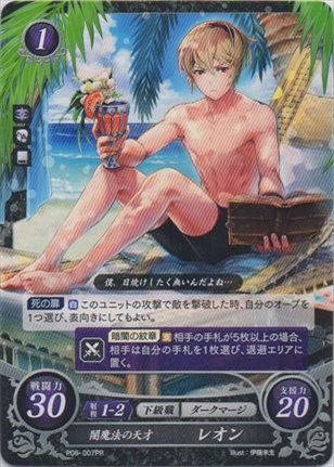 闇魔法の天才 レオン