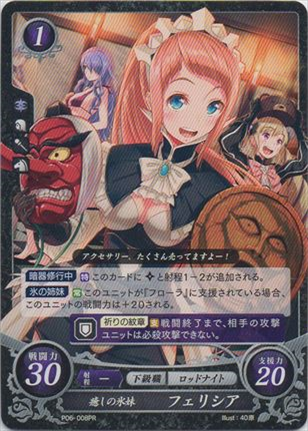 癒しの氷妹 フェリシア