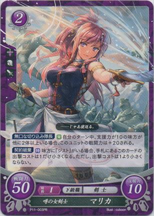 噂の女剣士 マリカ