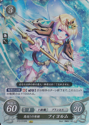 恩返しの氷姫 フィヨルム