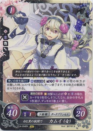 白と黒の狭間で カムイ(女)